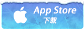 苹果下载